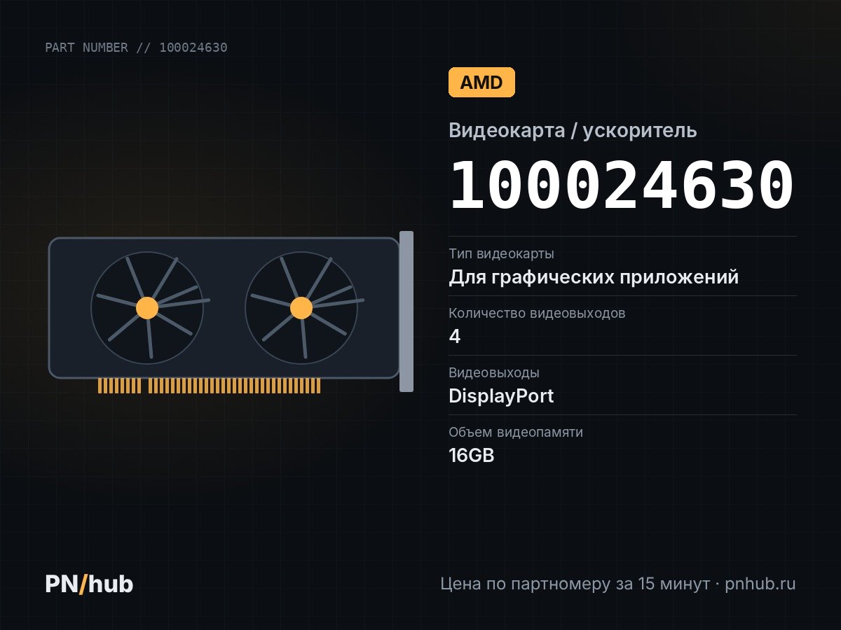 100024630 — AMD Radeon PRO W7700 16GB GDDR6