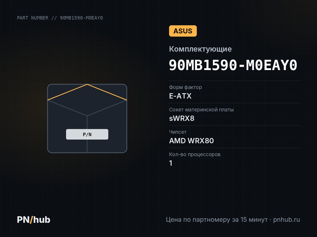 90MB1590-M0EAY0 — ASUS Pro WS WRX80E-SAGE SE WIFI (E-ATX, sWRX8, 8 DIMM)