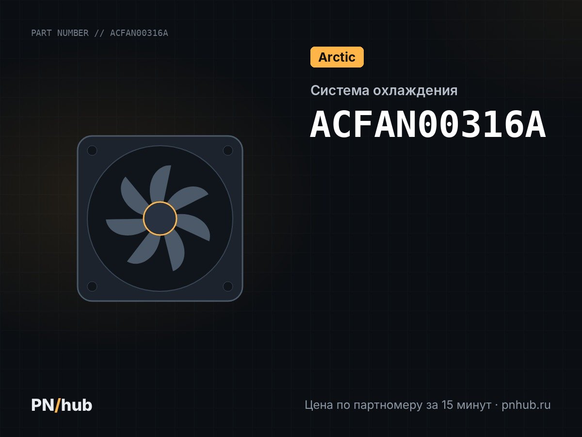ACFAN00316A — Arctic P14 Pro PST CO 140mm