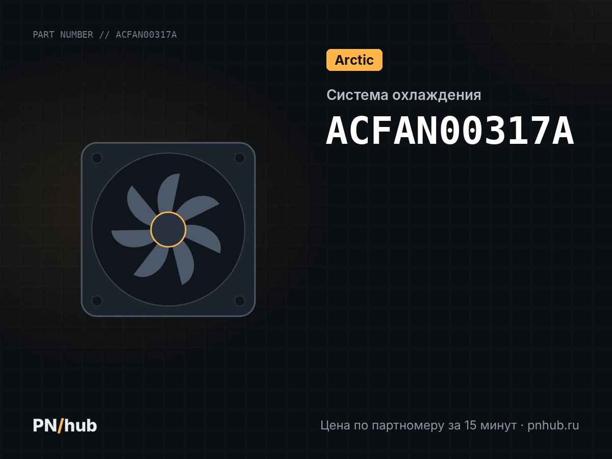 ACFAN00317A — Arctic F12 PWM PST CO Grey 120mm