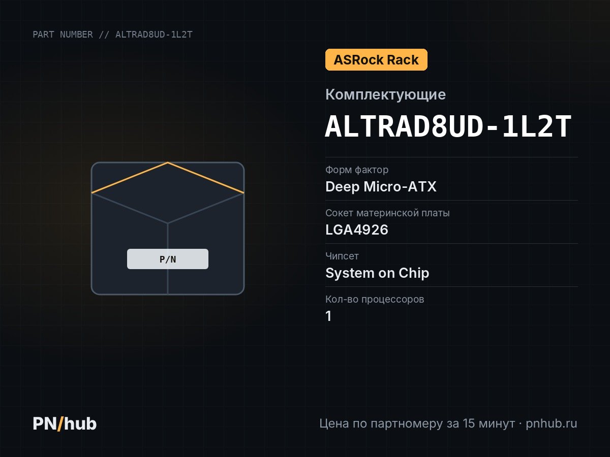 ALTRAD8UD-1L2T — ASRock ALTRAD8UD-1L2T (Deep Micro-ATX, LGA4926, 8 DIMM)