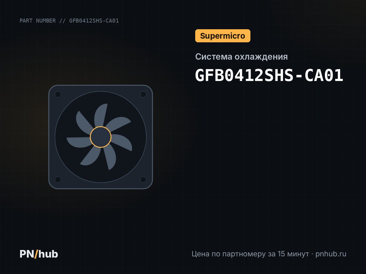 GFB0412SHS-CA01 — Supermicro FAN-0101L4 40mm