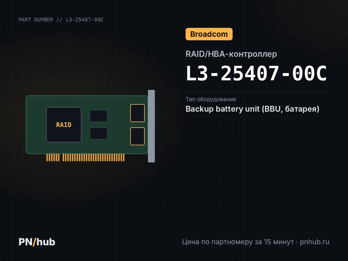 L3-25407-00C — LSI iBBU09 BAT1S1P-A