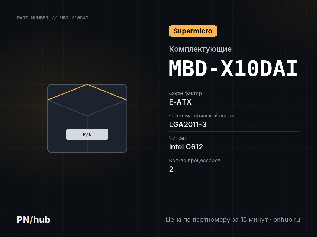 MBD-X10DAI — Supermicro X10DAi (E-ATX, 2x LGA2011-3, 16 DIMM)