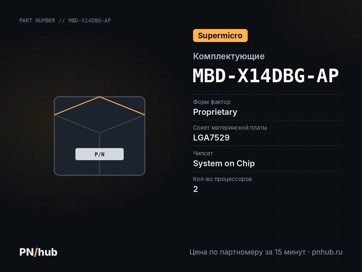 MBD-X14DBG-AP — Supermicro X14DBG-AP (Proprietary, 2x LGA7529, 24 DIMM)