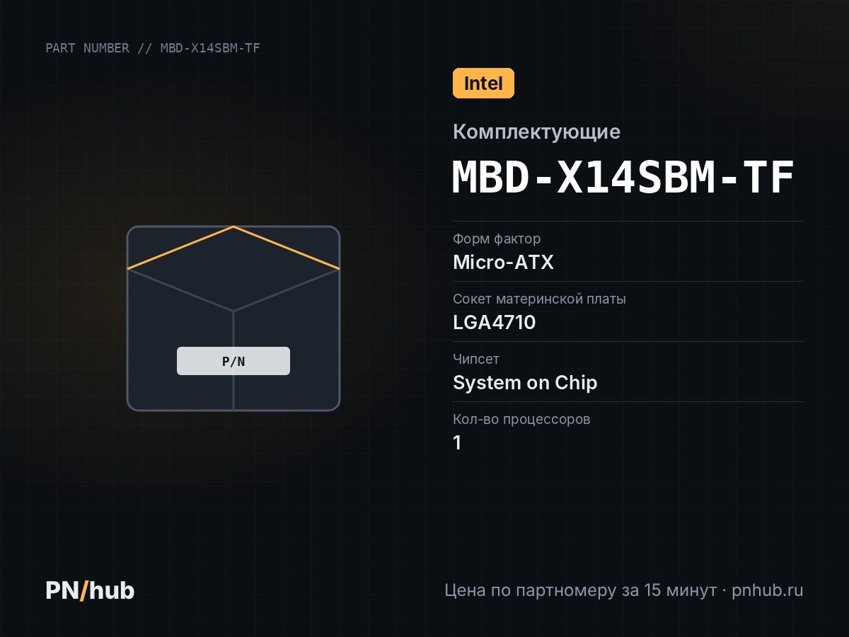 MBD-X14SBM-TF — X14SBM-TF (1x LGA-4710 Intel Xeon 6700E, MATX)