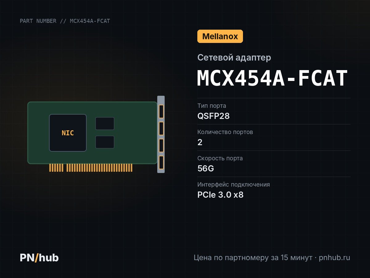 MCX454A-FCAT — Mellanox MCX454A-FCAT (2x QSFP28 56GBE)