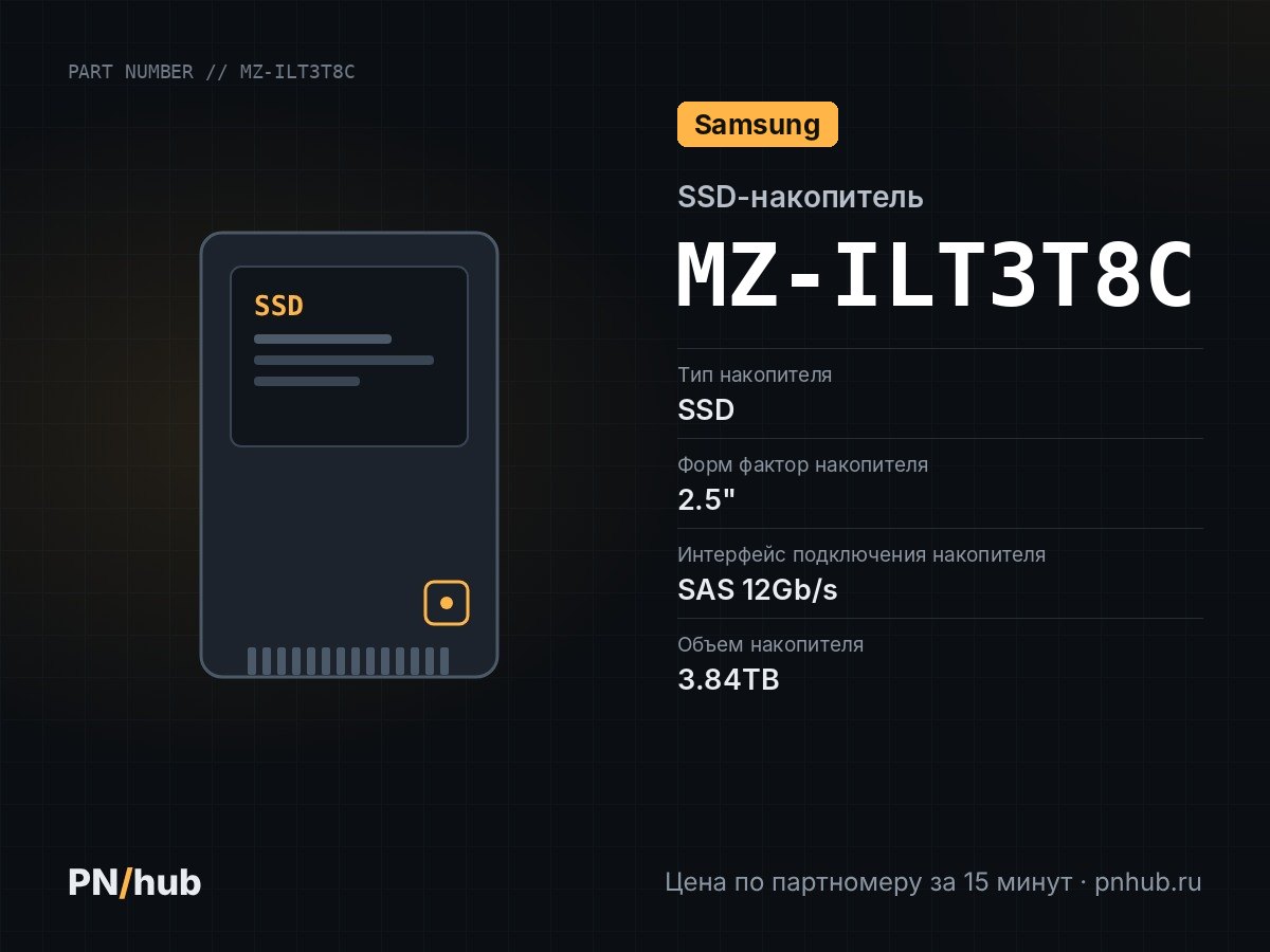 MZ-ILT3T8C — SSD-накопитель Samsung (DELL) PM1643a 3.84TB SAS 12gb/s