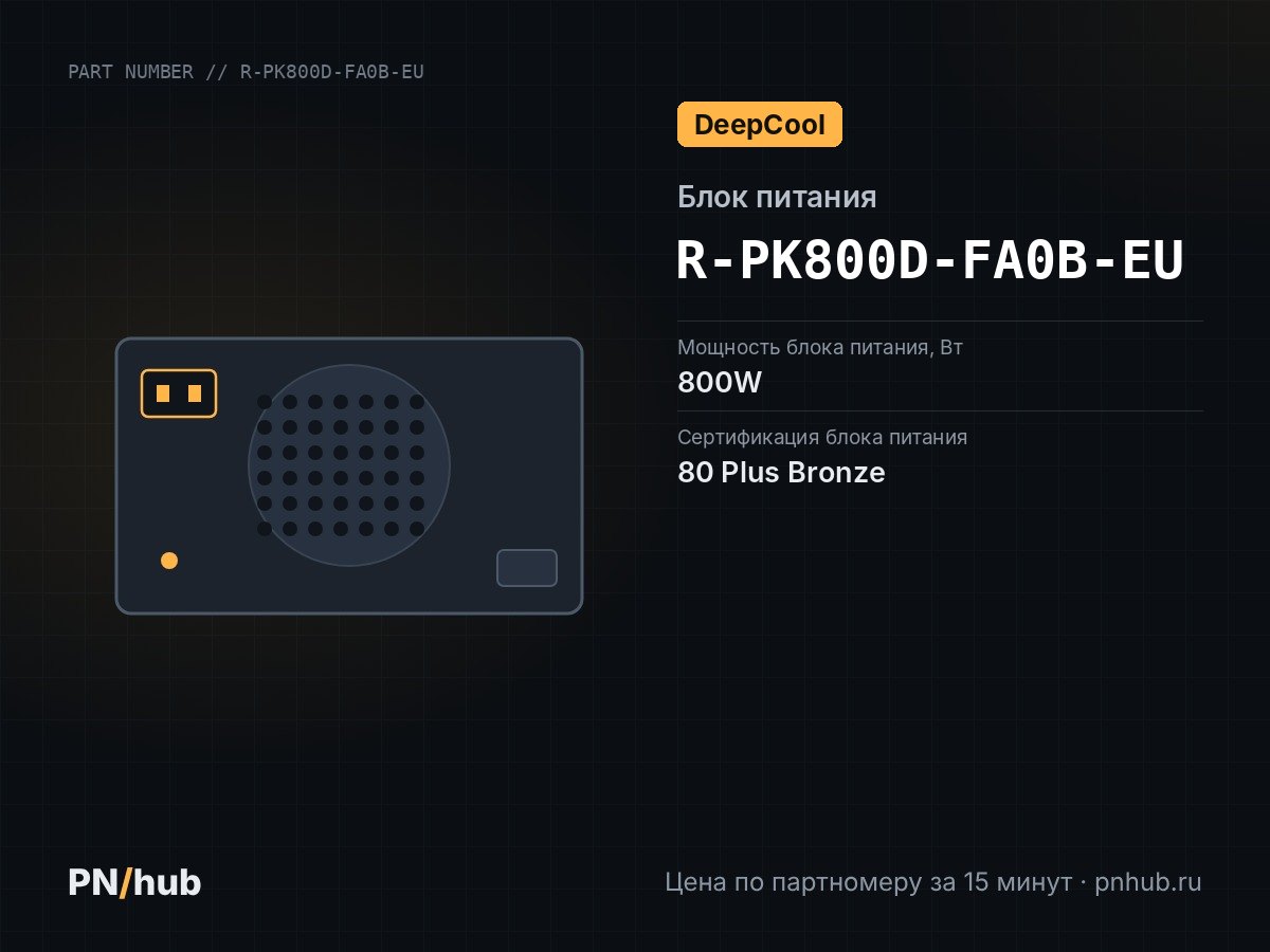 R-PK800D-FA0B-EU — DeepCool PK800D (800W, ATX)