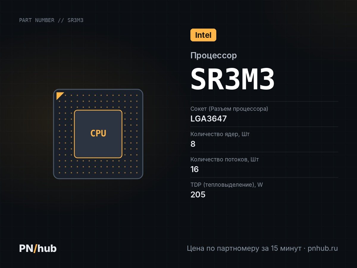 SR3M3 — Intel Xeon Gold 6137 (8c/16t, 3.9GHz-4.1GHz, 205W)
