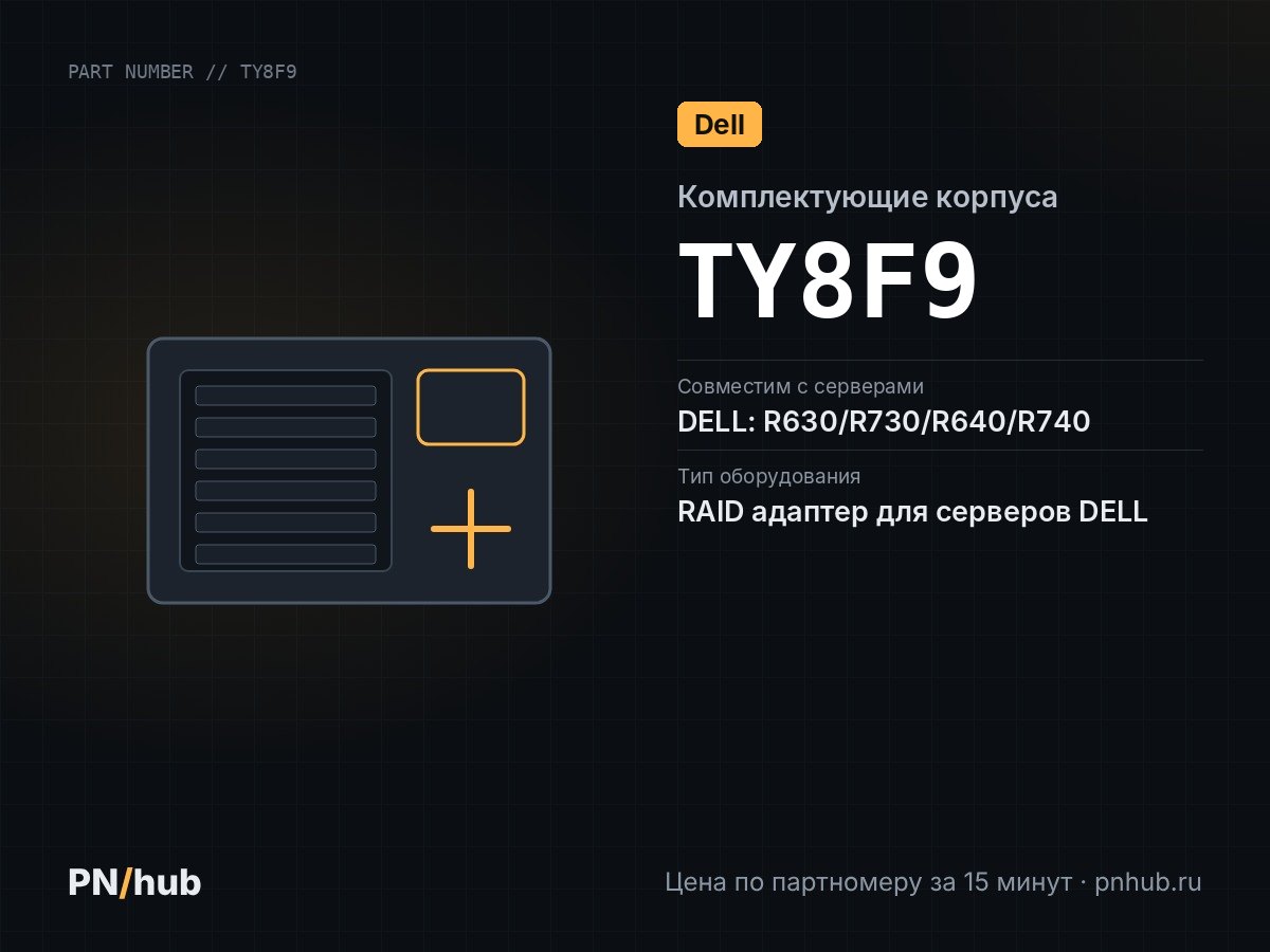 TY8F9 — DELL PERC H710P Mini Mono 1Gb (D/N TY8F9)