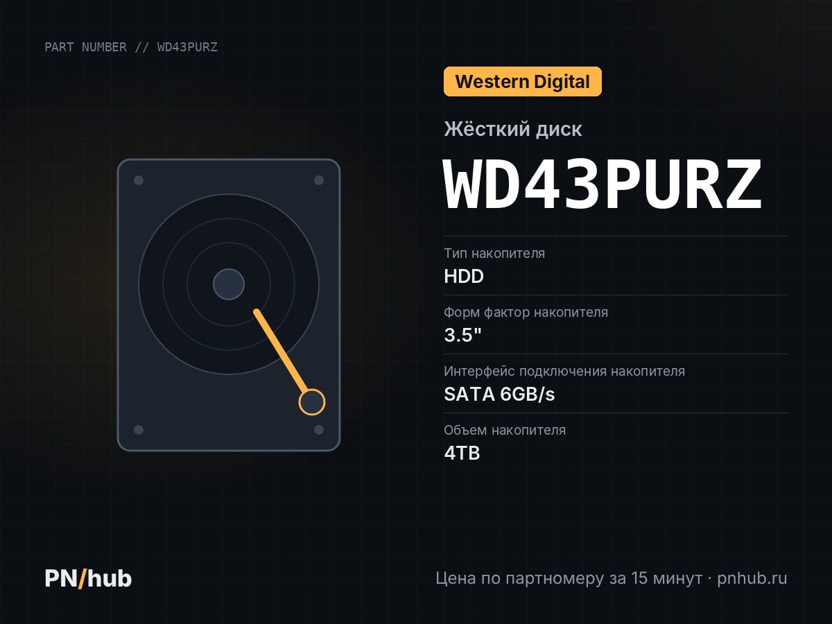 WD43PURZ — WD Purple 4TB 3.5" SATA 6GB/s
